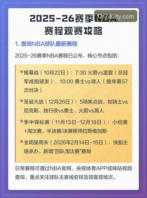 体育优势 88体育官网平台最新动态:如何利用体育优势提升赛事观赛体验——实战派用户指南